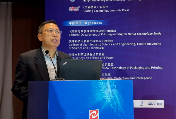 天津科技大学党委副书记、校长路福平致欢迎辞