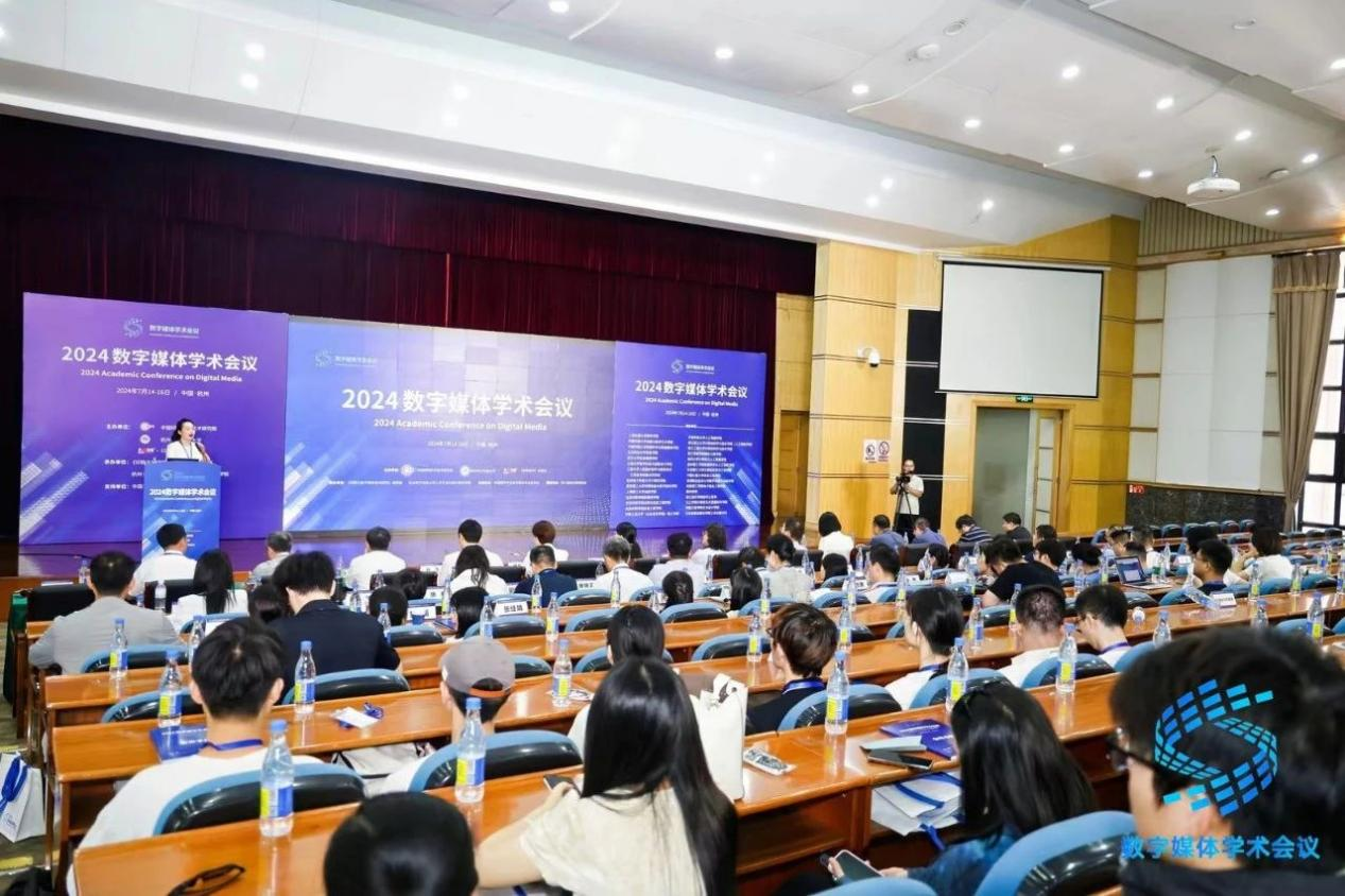 精彩纷呈的主报告会